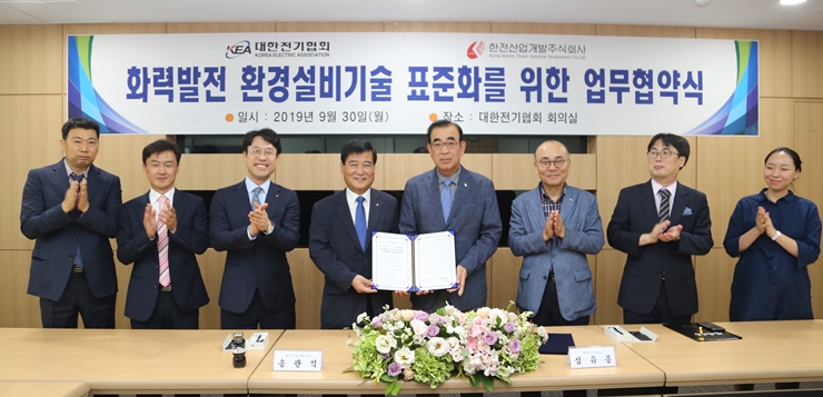 업무협약 체결을 기념하는 양사 관계자들 기념 사진